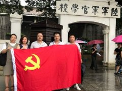 党旗引领促发展，党支部发展红色文化主题教育活动