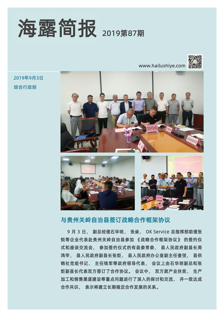 首页- 新宝GG集团创造事业平台