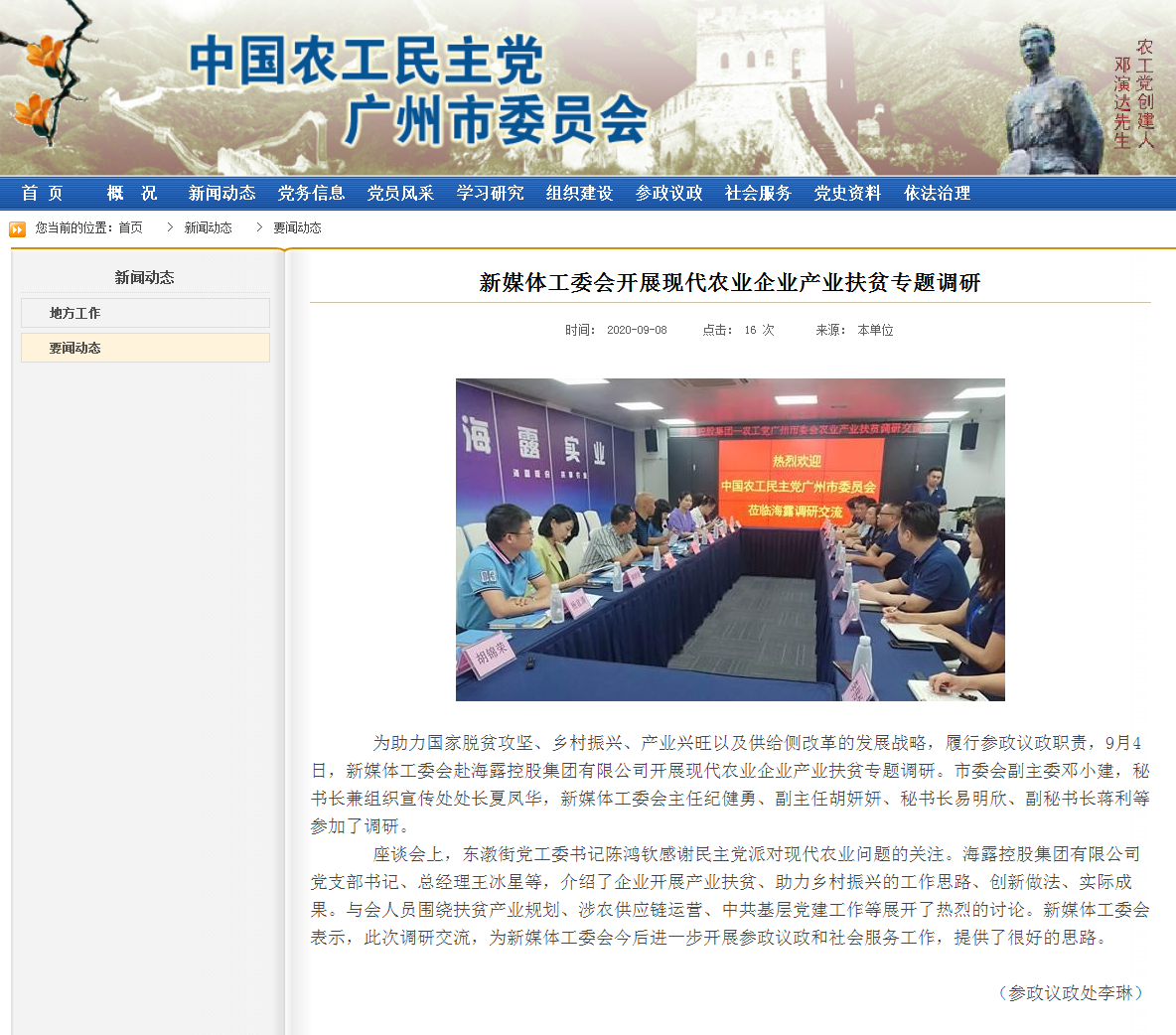 首页- 新宝GG集团创造事业平台