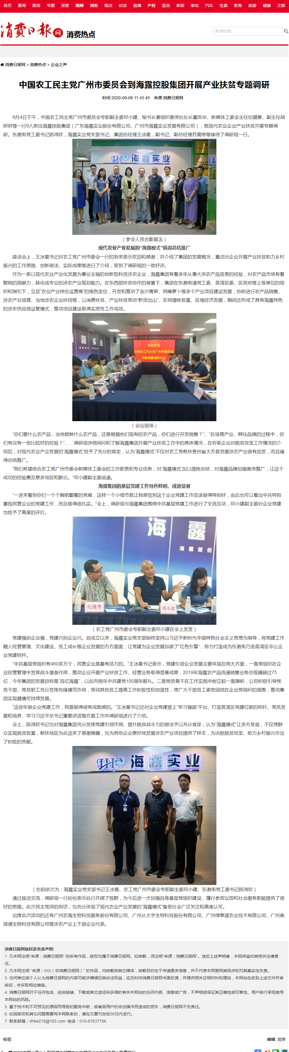 首页- 新宝GG集团创造事业平台