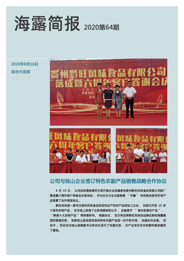 首页- 新宝GG集团创造事业平台