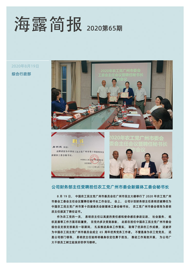 首页- 新宝GG集团创造事业平台