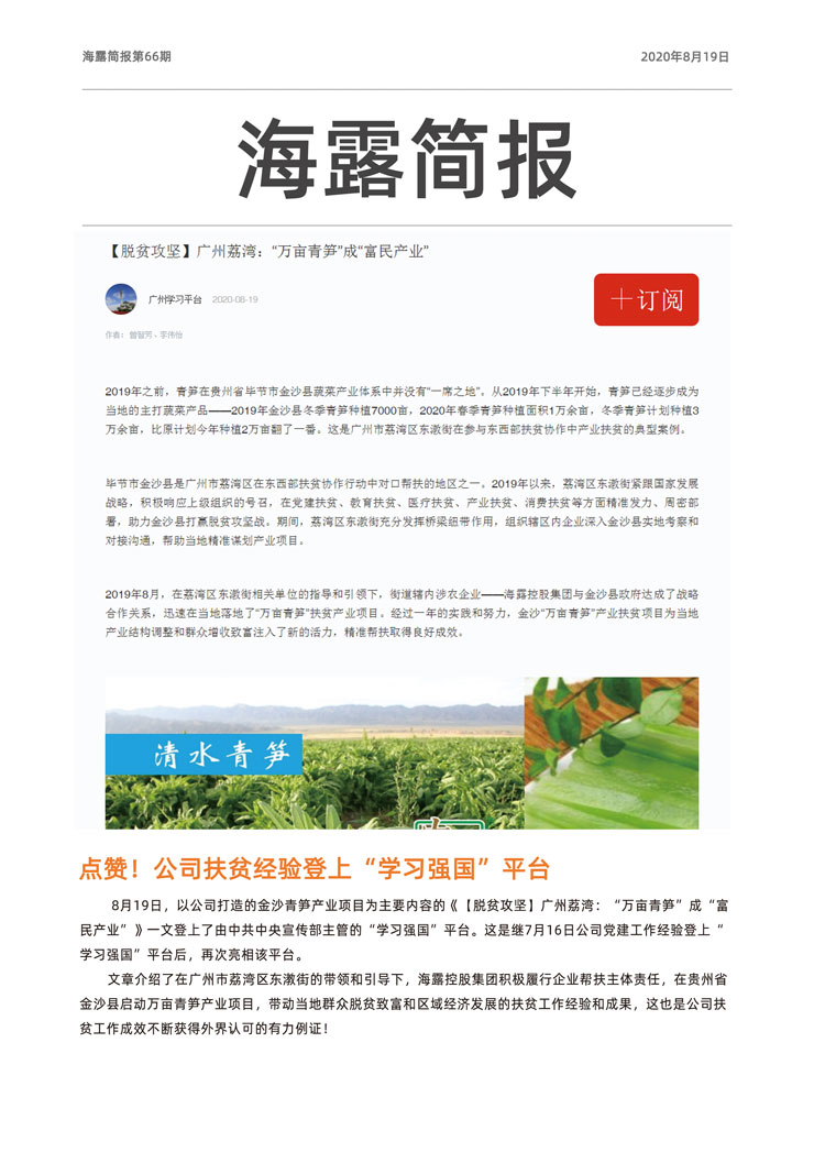 首页- 新宝GG集团创造事业平台