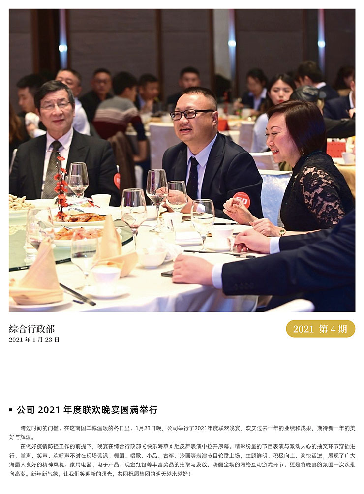 首页- 新宝GG集团创造事业平台