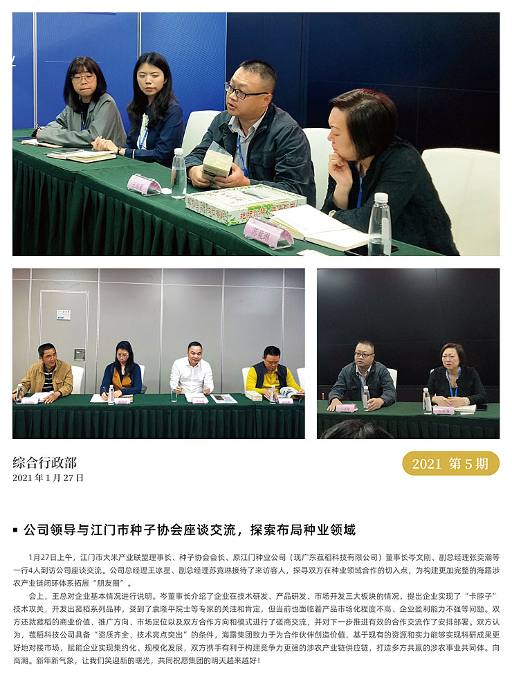 首页- 新宝GG集团创造事业平台