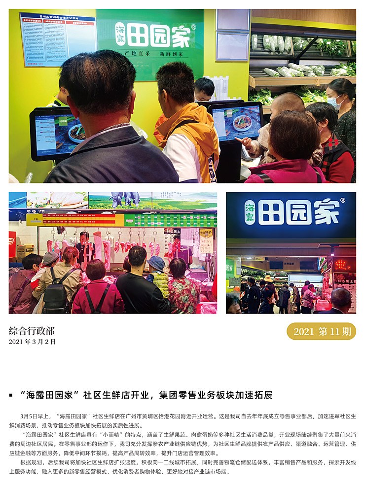 首页- 新宝GG集团创造事业平台