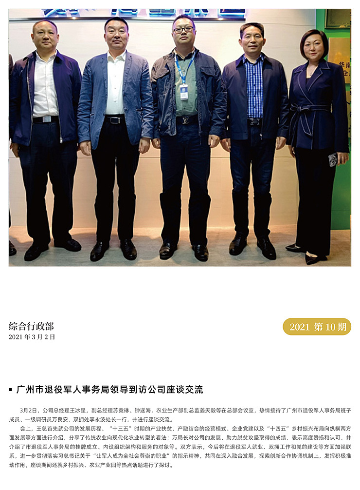 首页- 新宝GG集团创造事业平台