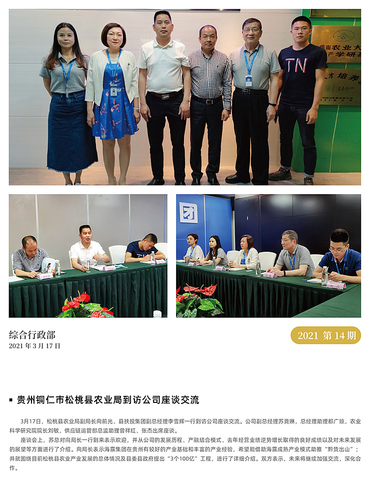 首页- 新宝GG集团创造事业平台