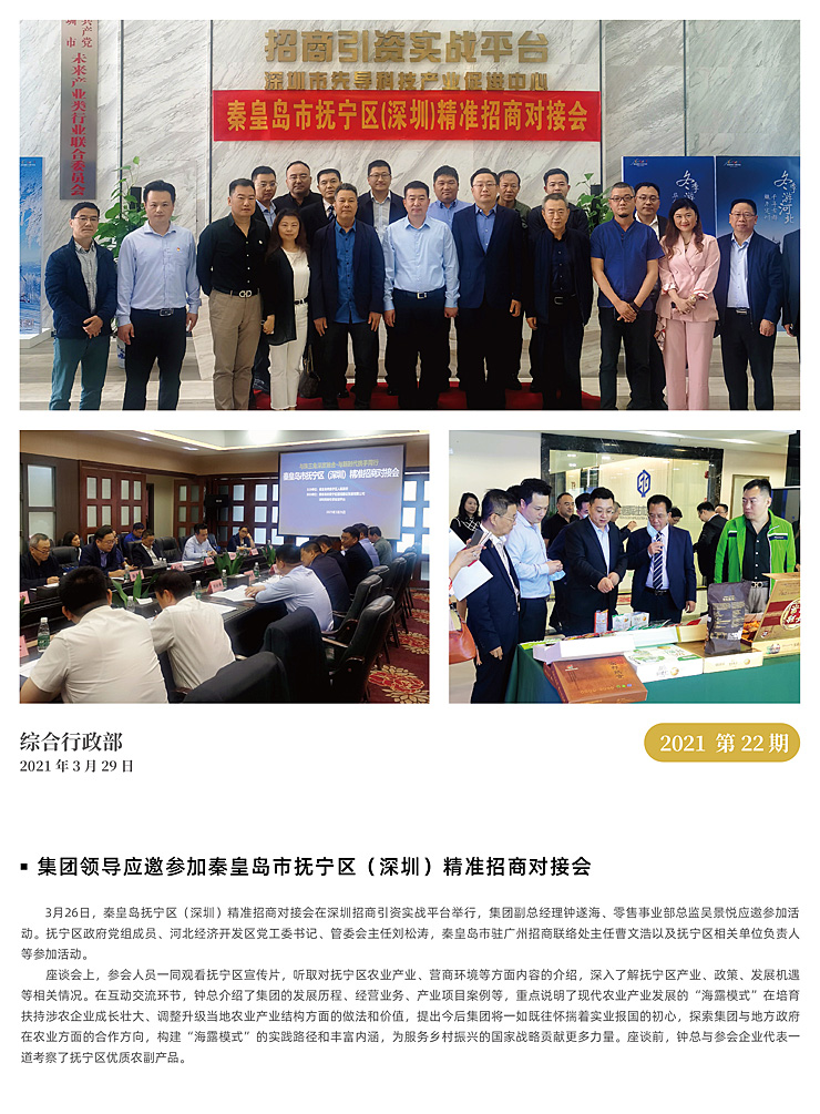 首页- 新宝GG集团创造事业平台