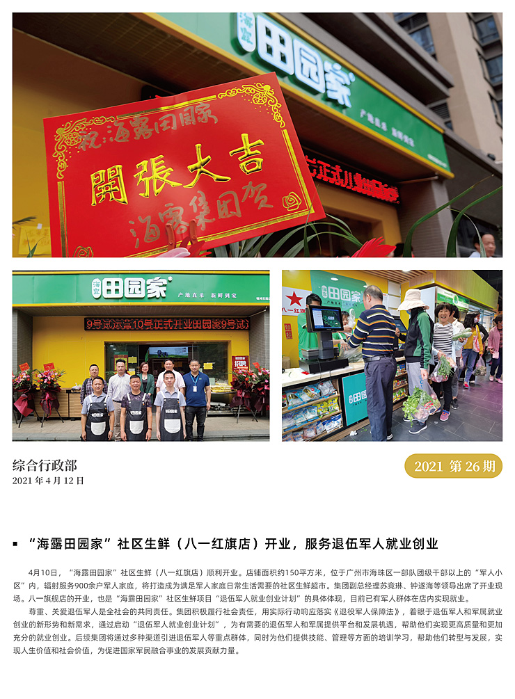 首页- 新宝GG集团创造事业平台