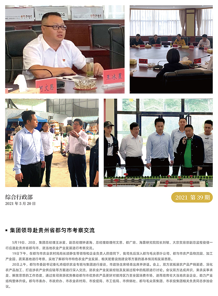 首页- 新宝GG集团创造事业平台