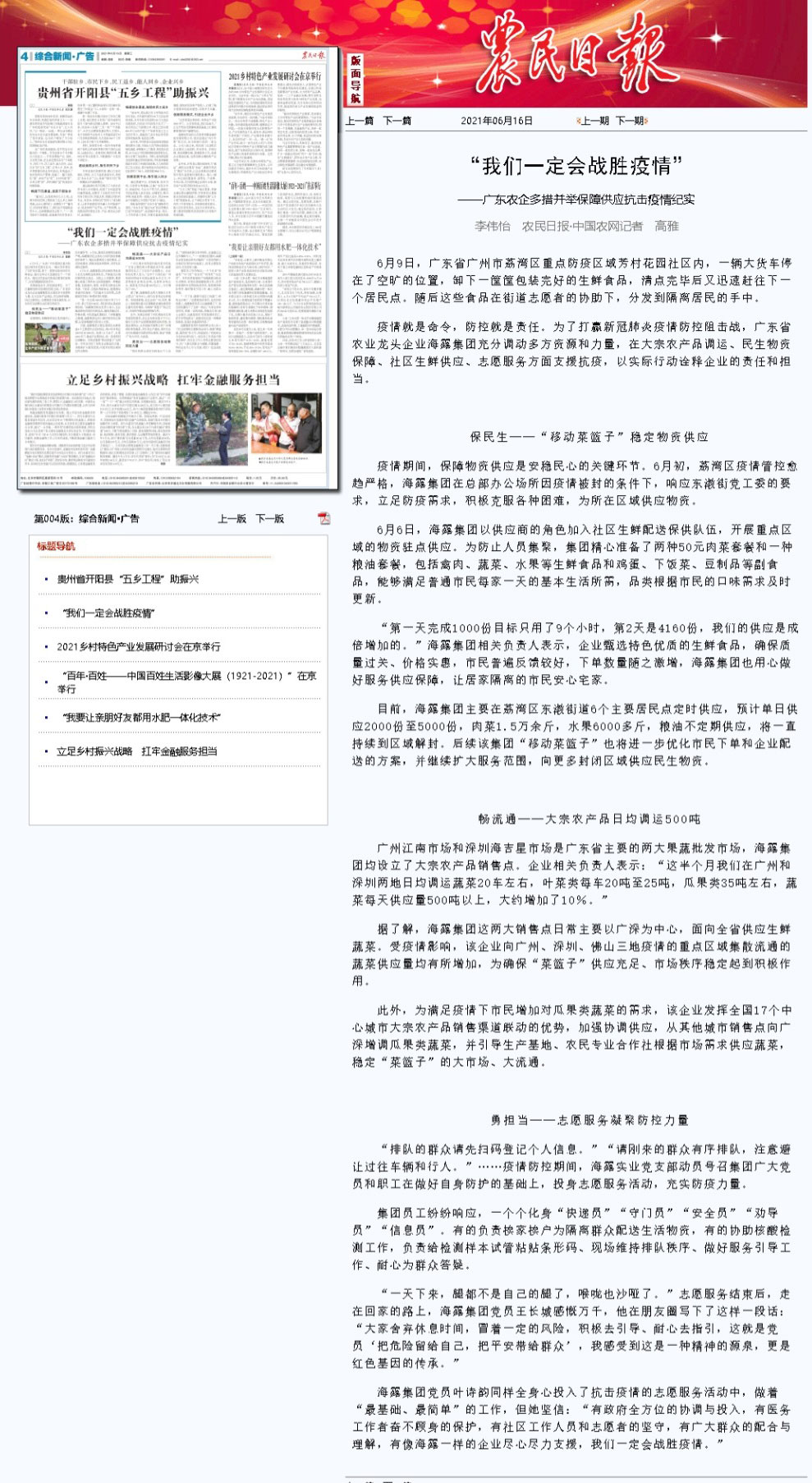 首页- 新宝GG集团创造事业平台