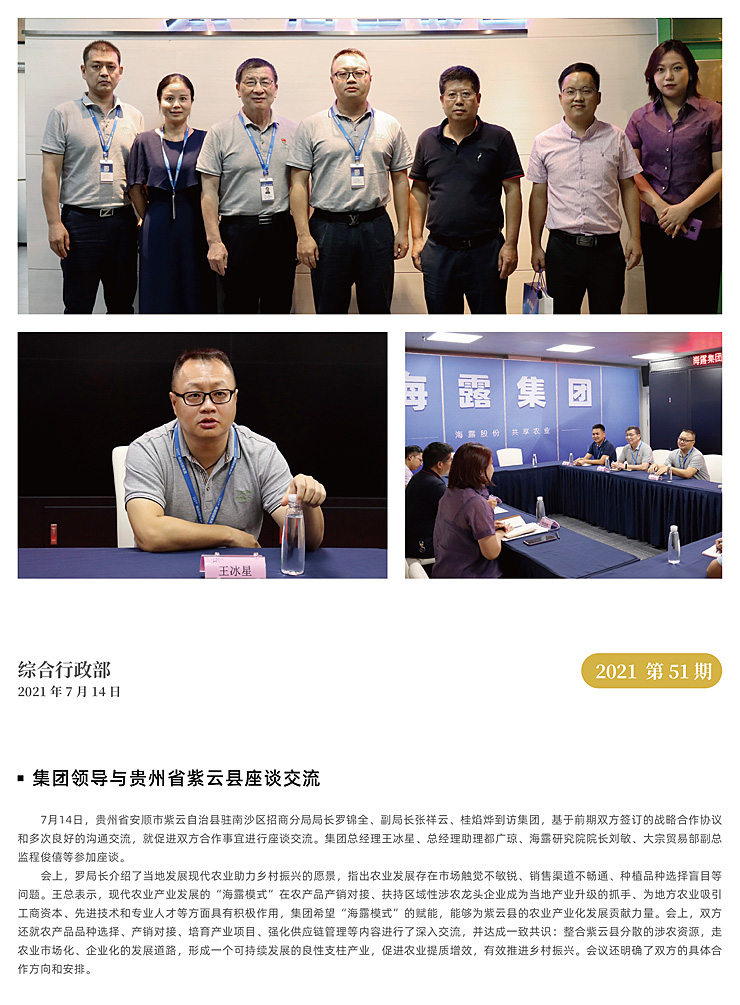 首页- 新宝GG集团创造事业平台