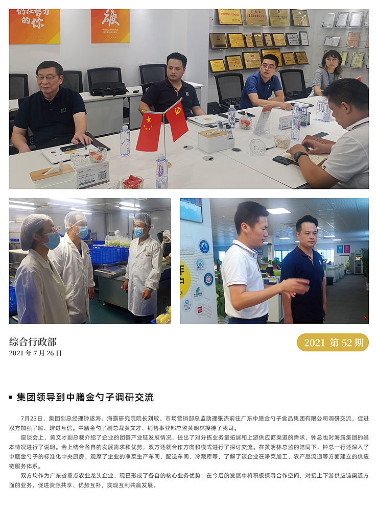 首页- 新宝GG集团创造事业平台