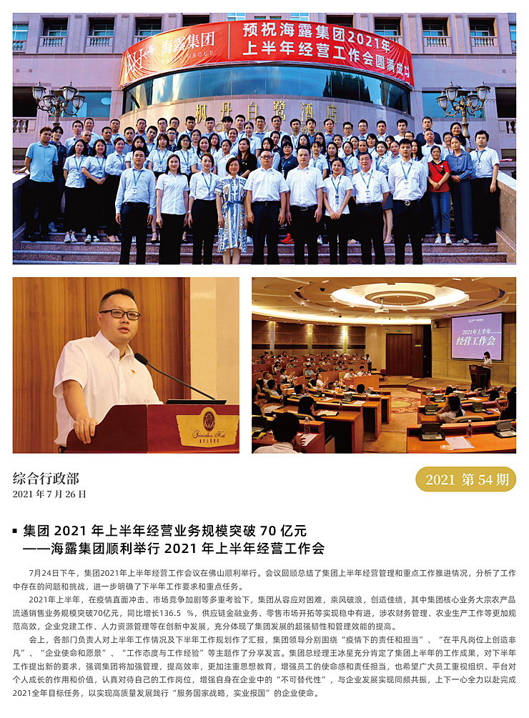 首页- 新宝GG集团创造事业平台