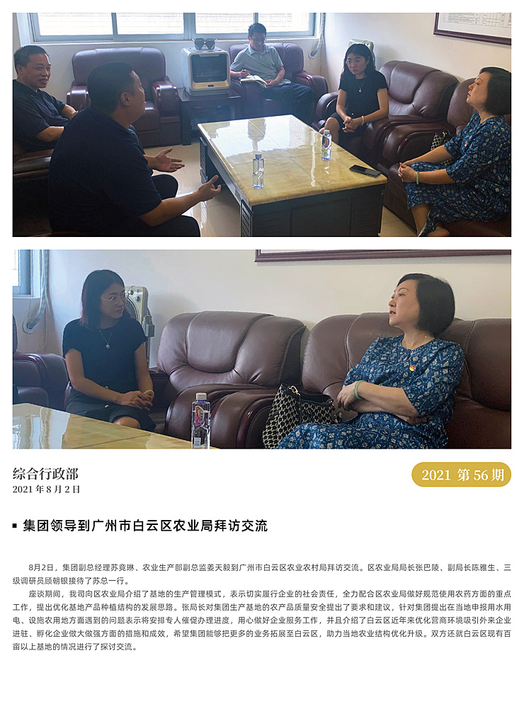 首页- 新宝GG集团创造事业平台