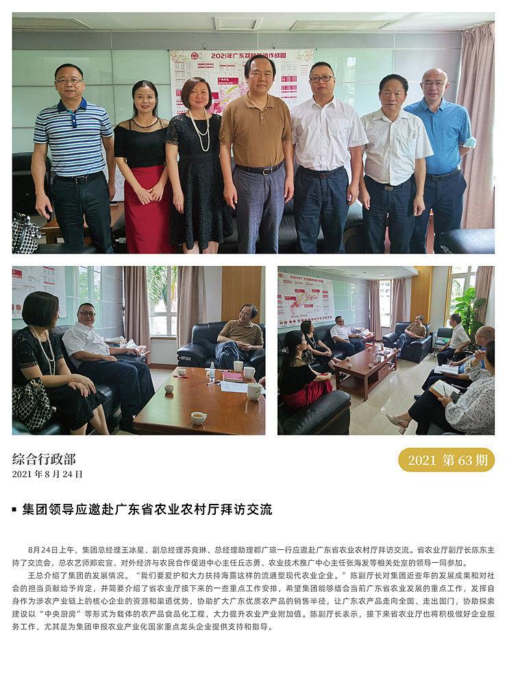 首页- 新宝GG集团创造事业平台