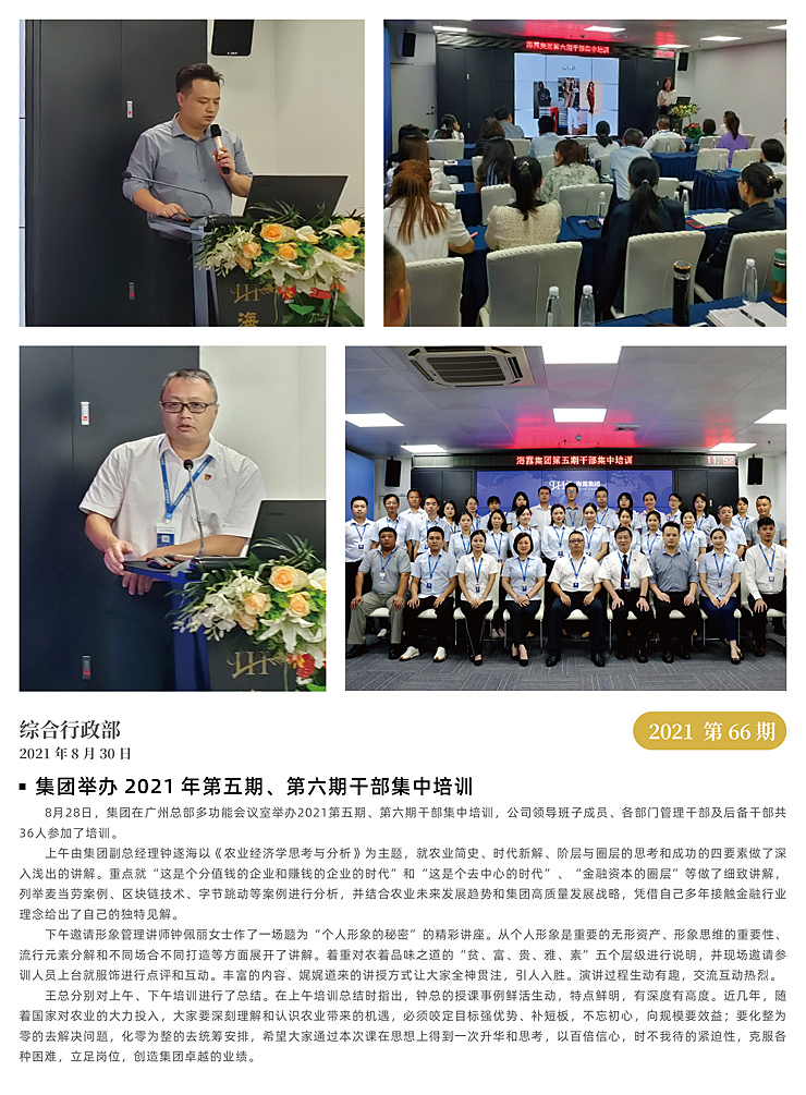 首页- 新宝GG集团创造事业平台