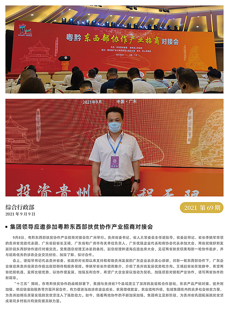 首页- 新宝GG集团创造事业平台