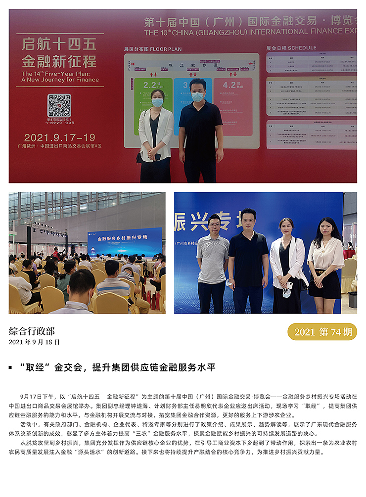 首页- 新宝GG集团创造事业平台