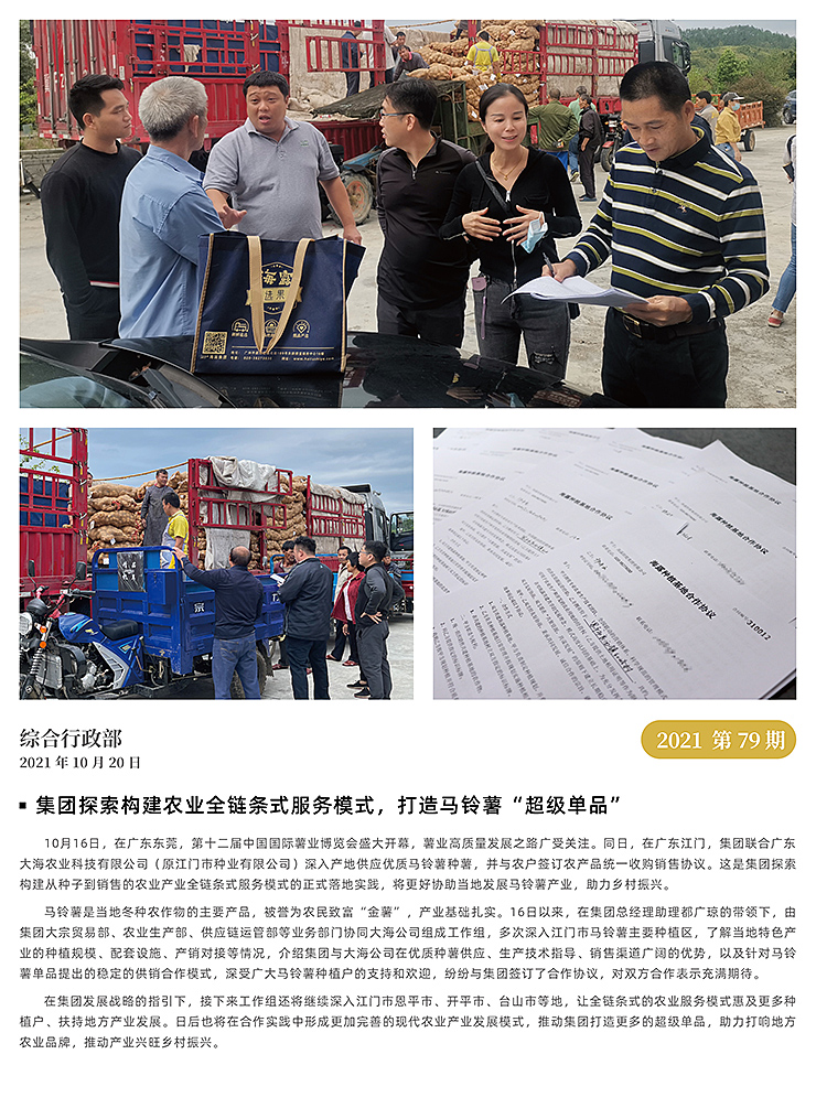 首页- 新宝GG集团创造事业平台