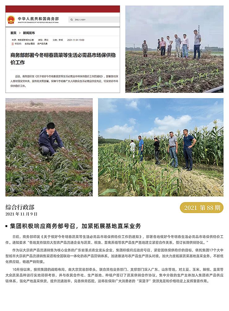 首页- 新宝GG集团创造事业平台