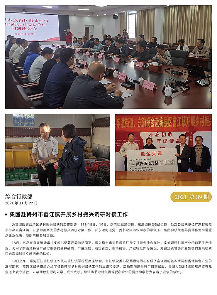 首页- 新宝GG集团创造事业平台