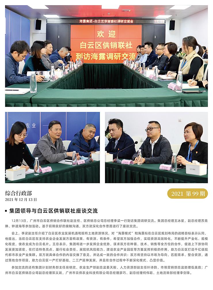 首页- 新宝GG集团创造事业平台