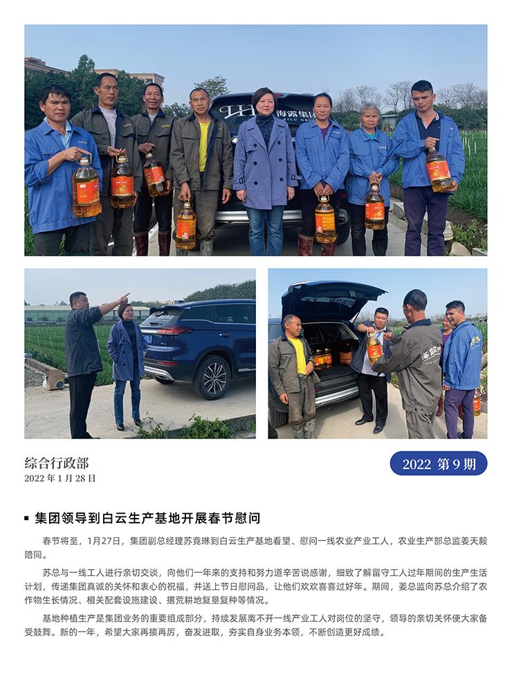 首页- 新宝GG集团创造事业平台