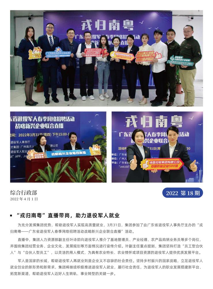 首页- 新宝GG集团创造事业平台