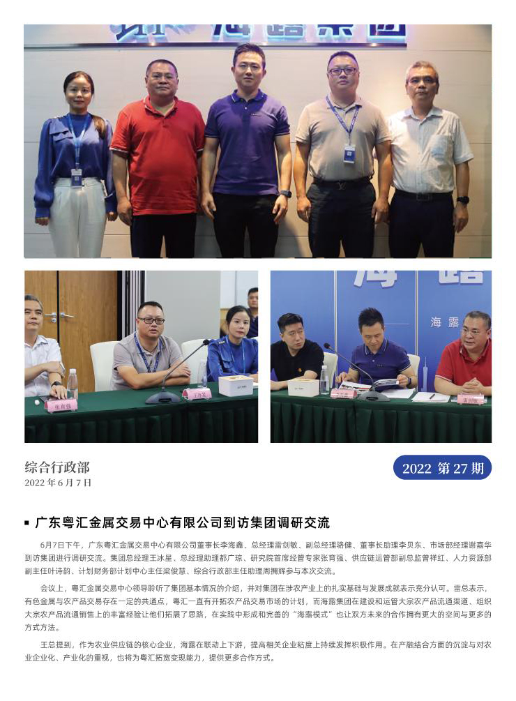 首页- 新宝GG集团创造事业平台