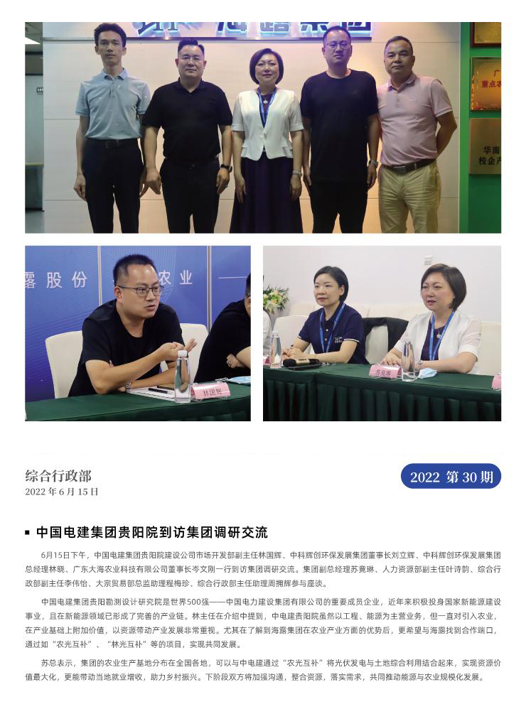 首页- 新宝GG集团创造事业平台