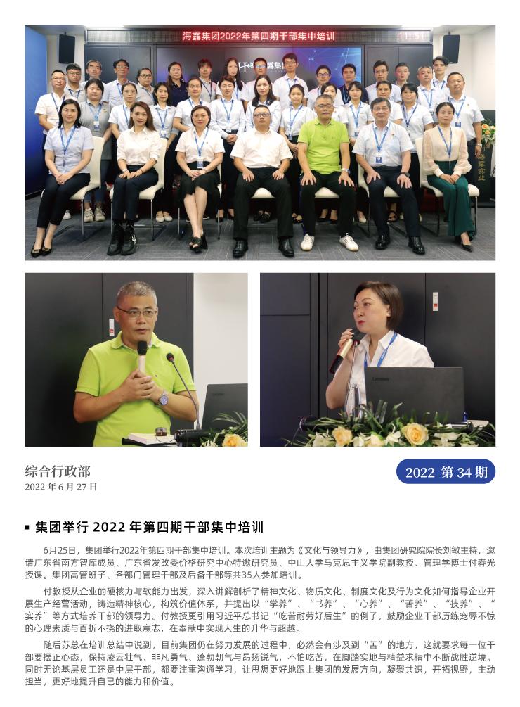 首页- 新宝GG集团创造事业平台