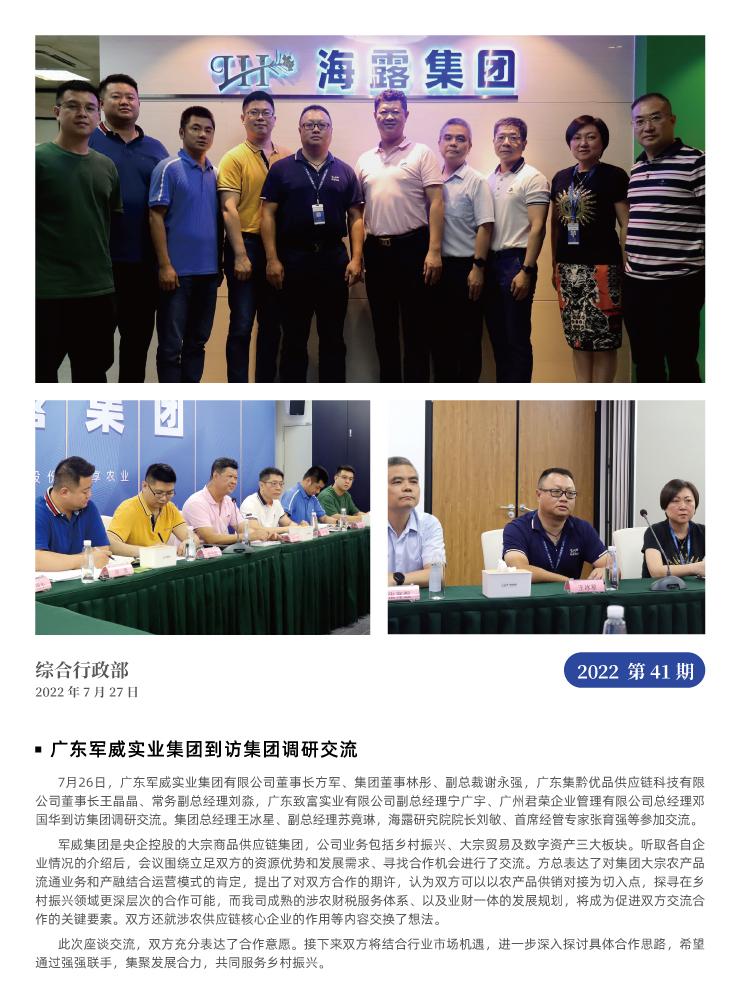 首页- 新宝GG集团创造事业平台