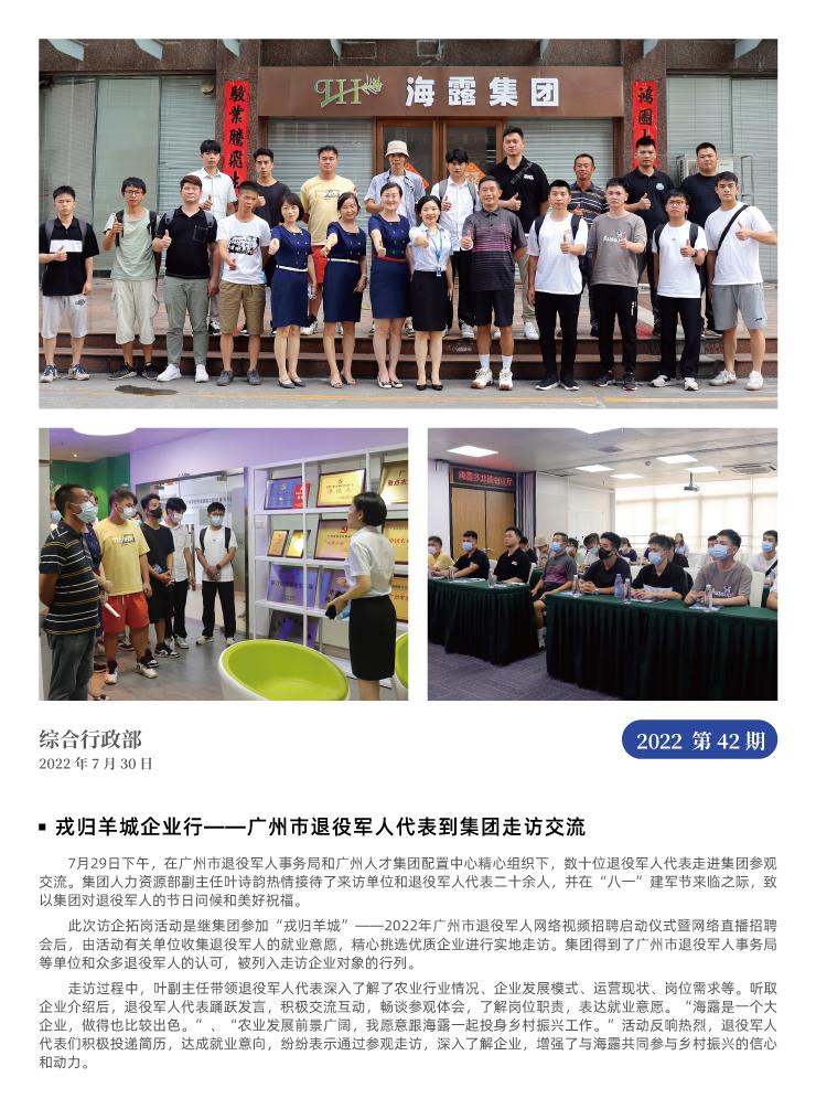 首页- 新宝GG集团创造事业平台