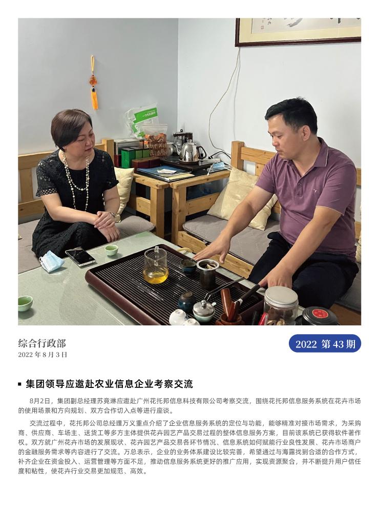 首页- 新宝GG集团创造事业平台