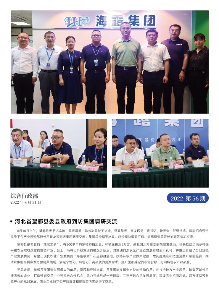 首页- 新宝GG集团创造事业平台