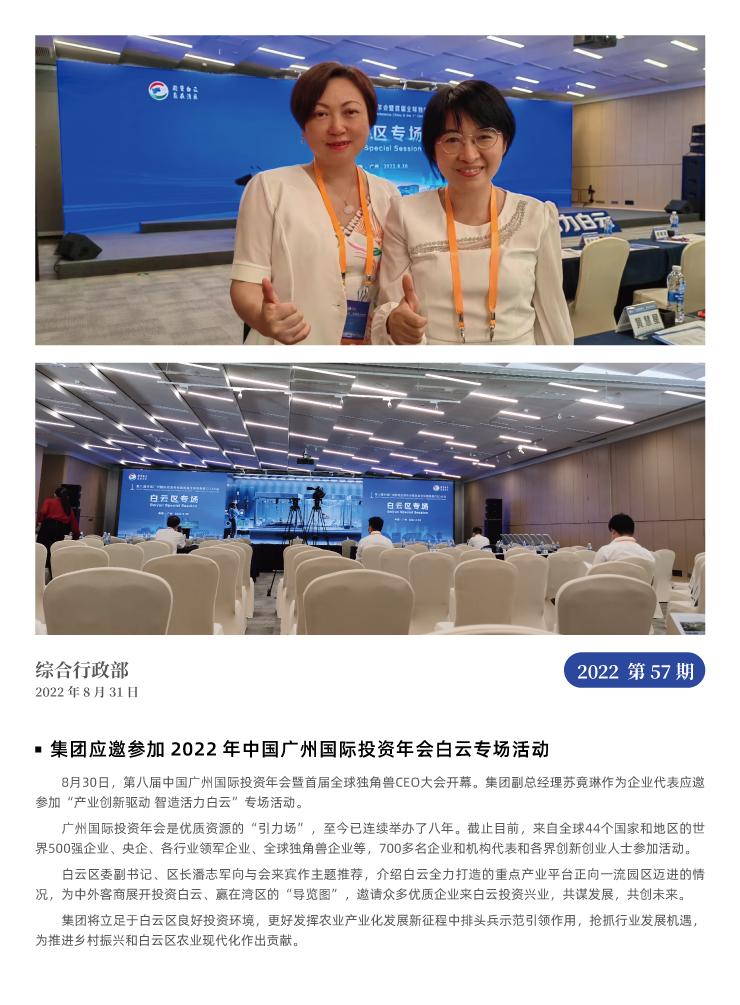 首页- 新宝GG集团创造事业平台