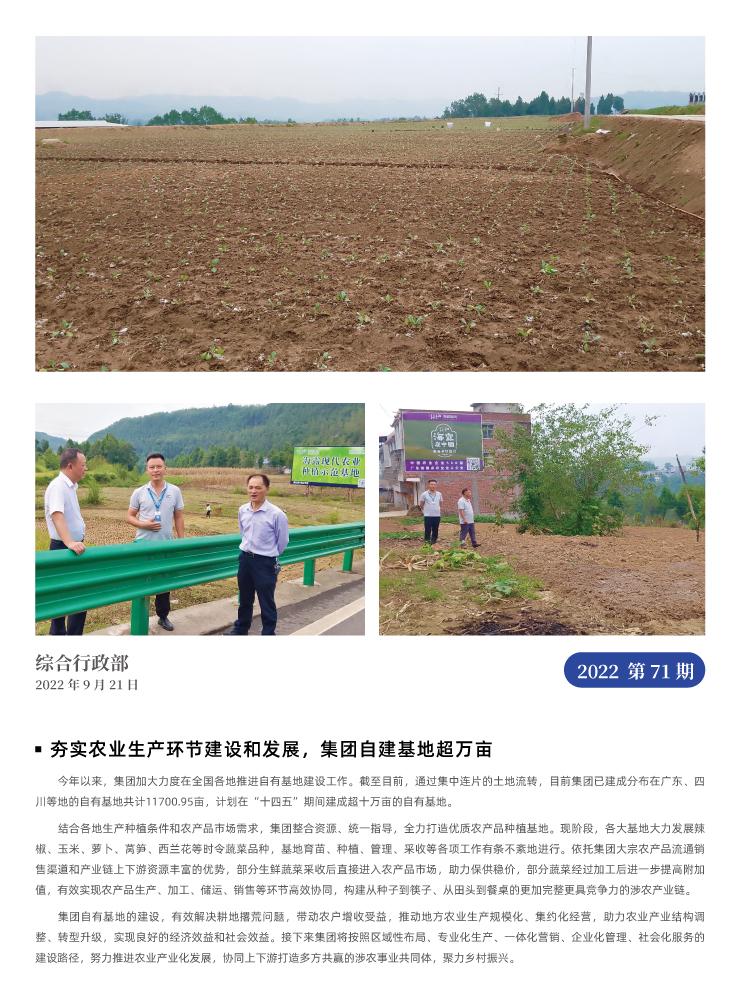 首页- 新宝GG集团创造事业平台