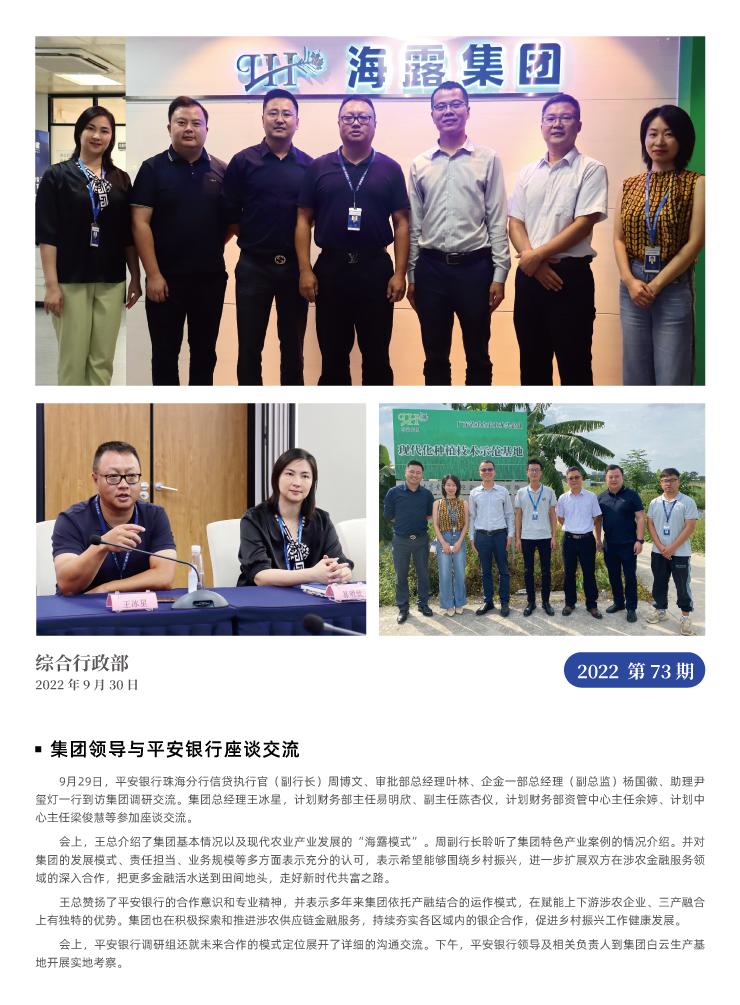 首页- 新宝GG集团创造事业平台