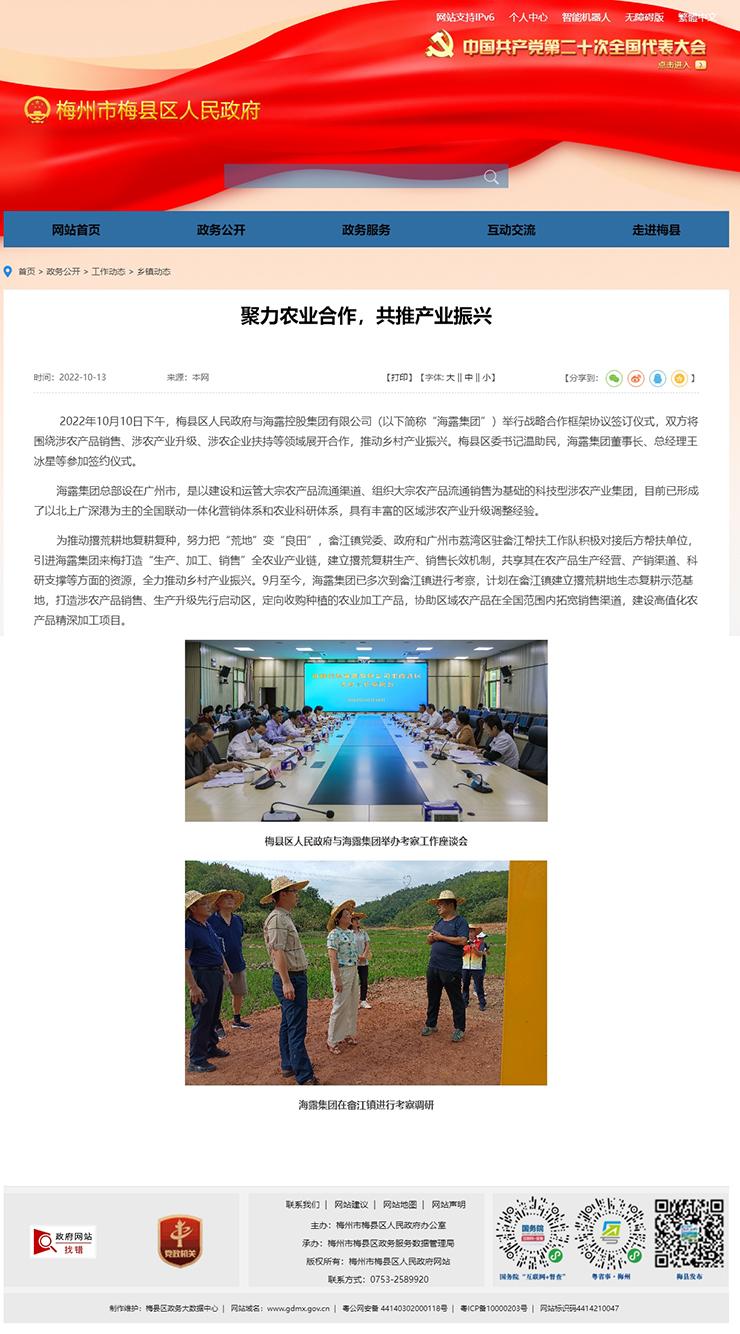 首页- 新宝GG集团创造事业平台