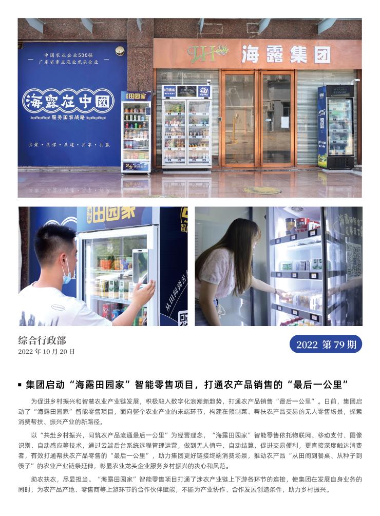 首页- 新宝GG集团创造事业平台