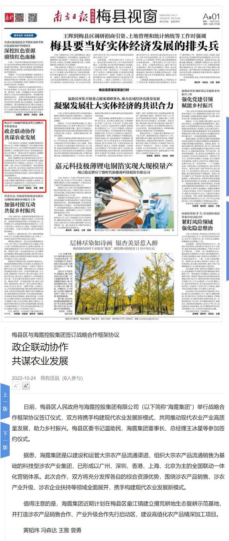 首页- 新宝GG集团创造事业平台