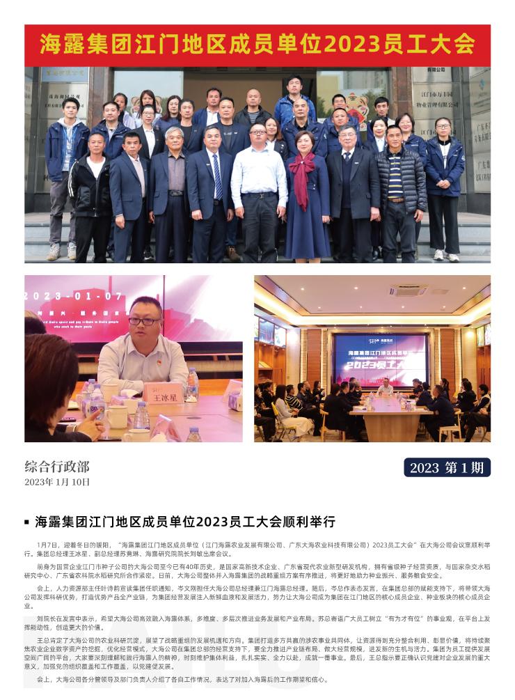 首页- 新宝GG集团创造事业平台