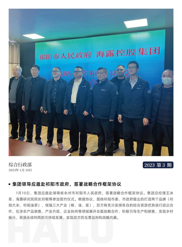 首页- 新宝GG集团创造事业平台