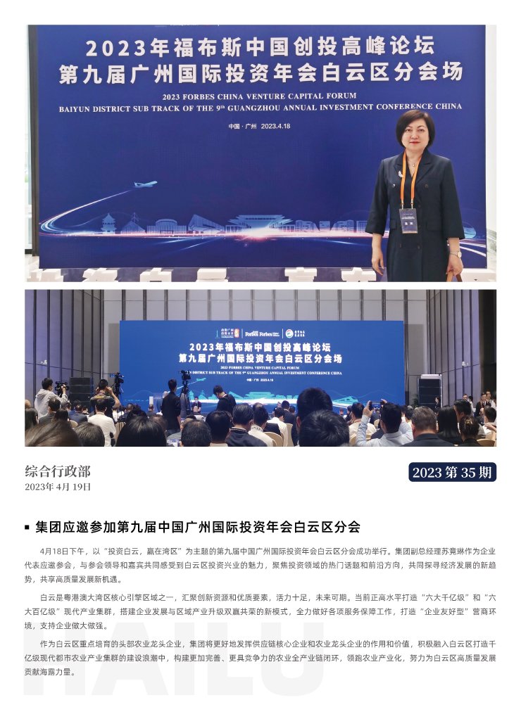 首页- 新宝GG集团创造事业平台