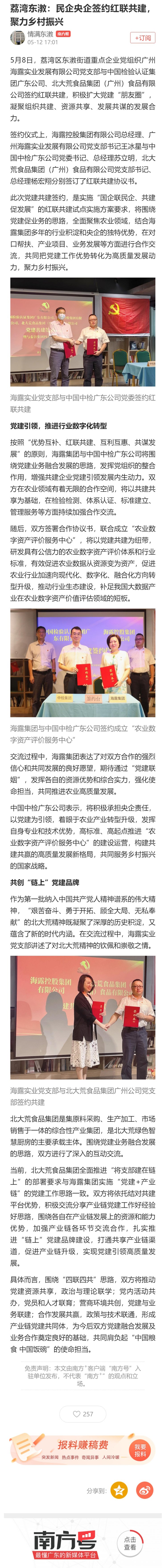 首页- 新宝GG集团创造事业平台