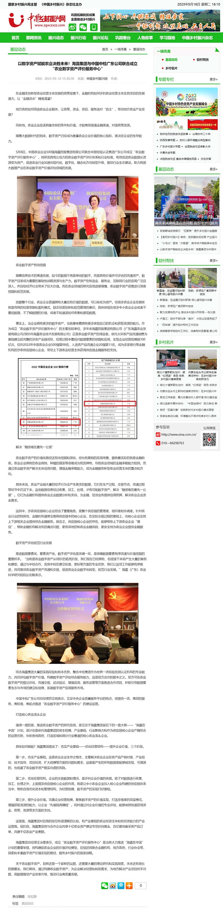 首页- 新宝GG集团创造事业平台