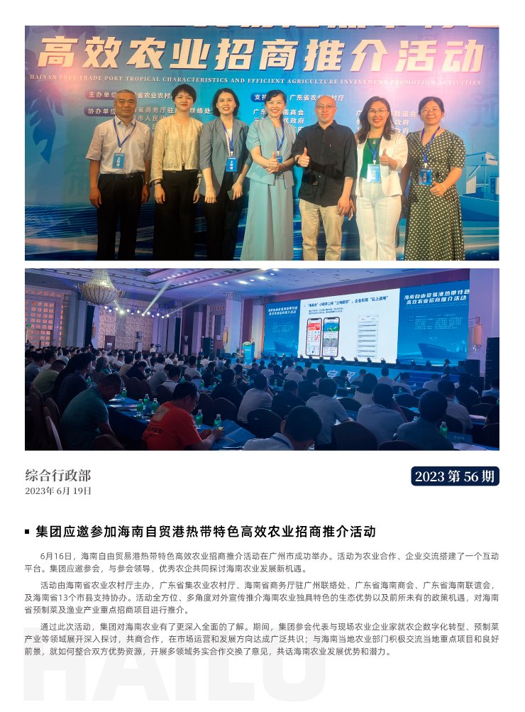 首页- 新宝GG集团创造事业平台