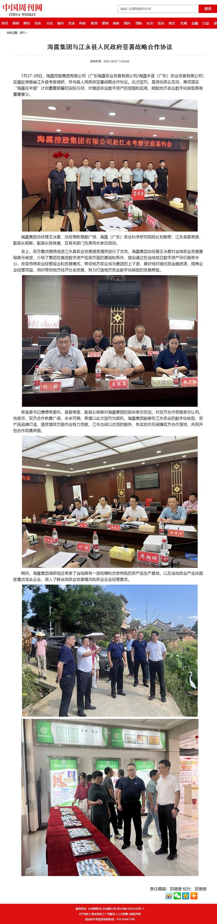 首页- 新宝GG集团创造事业平台